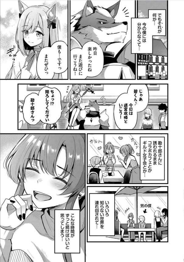 【エロ漫画】エモさ120％の癒やし系正統派エロ漫画が発見される！