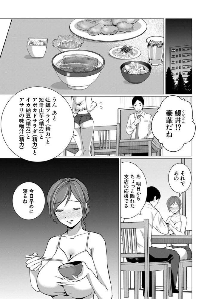 【えろまんが】人間椅子に魅せられ、弄られてイカされまくる人妻の運命が…