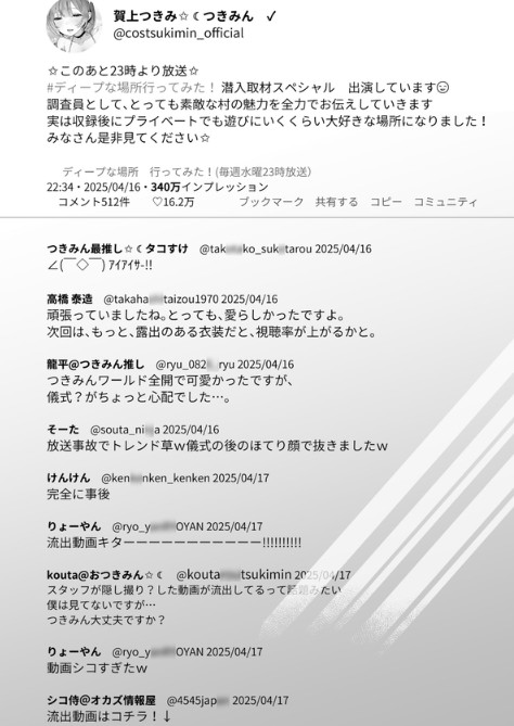 【えろまんが】グラドルが番組ロケで因習村に訪れたらエロい儀式に巻き込まれ…その映像が放送されてしまい…