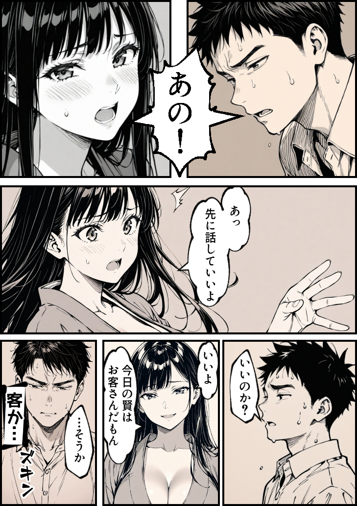 【えろまんが】幼なじみの少女と再会したのは風俗店…せつなすぎるエロ漫画に興奮が収まらない！