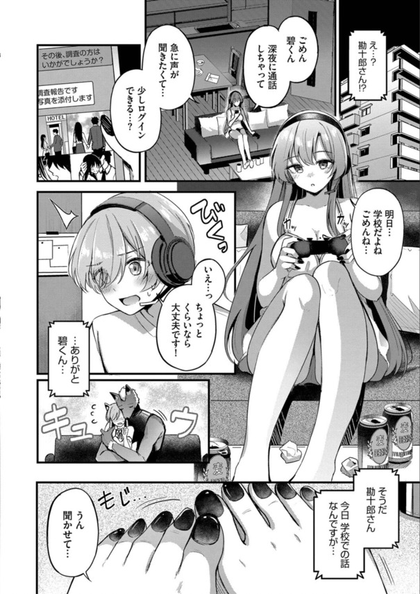 【エロ漫画】エモさ120％の癒やし系正統派エロ漫画が発見される！