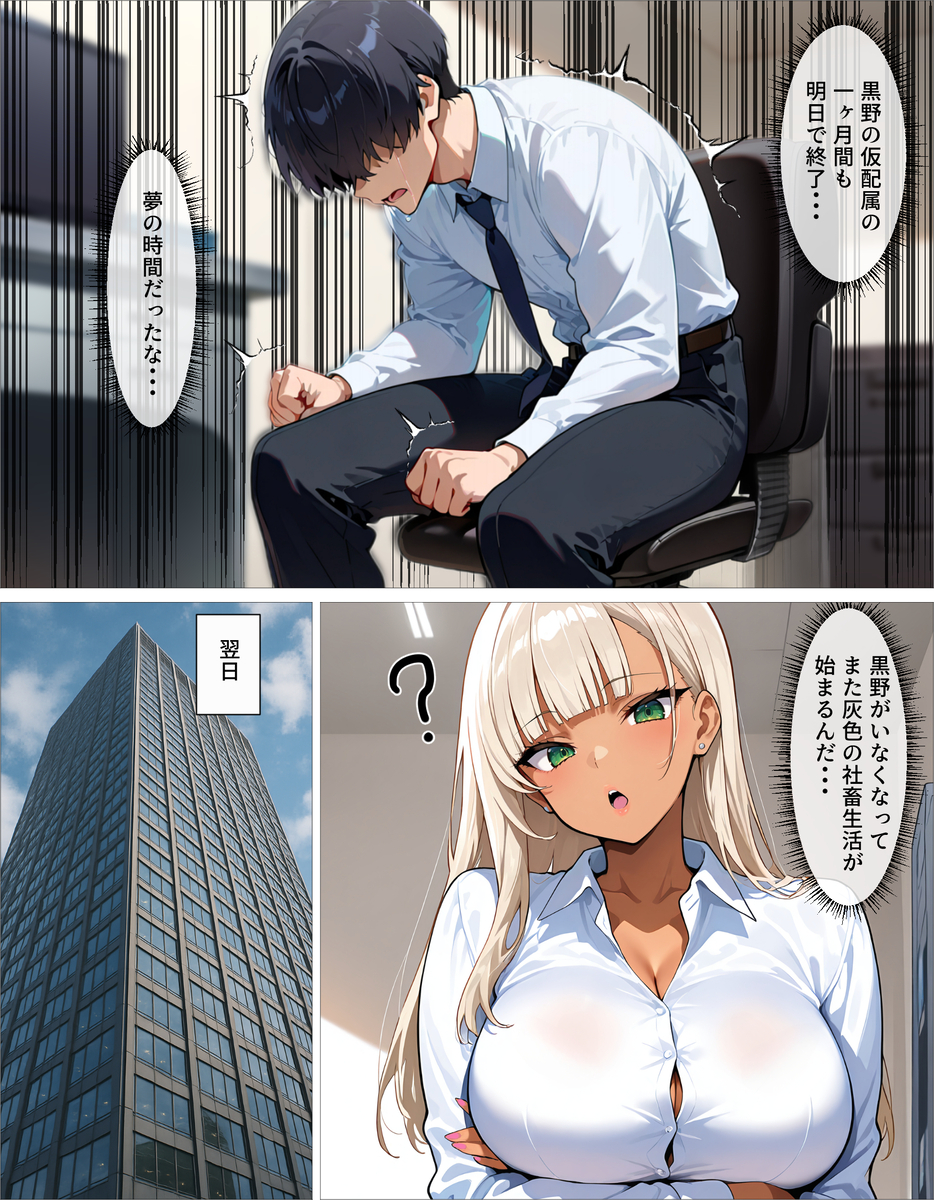 【エロマンガ】新卒の巨乳ちゃんが嫌な顔しながらザーメン吸い取ってくれるの最高すぎる！