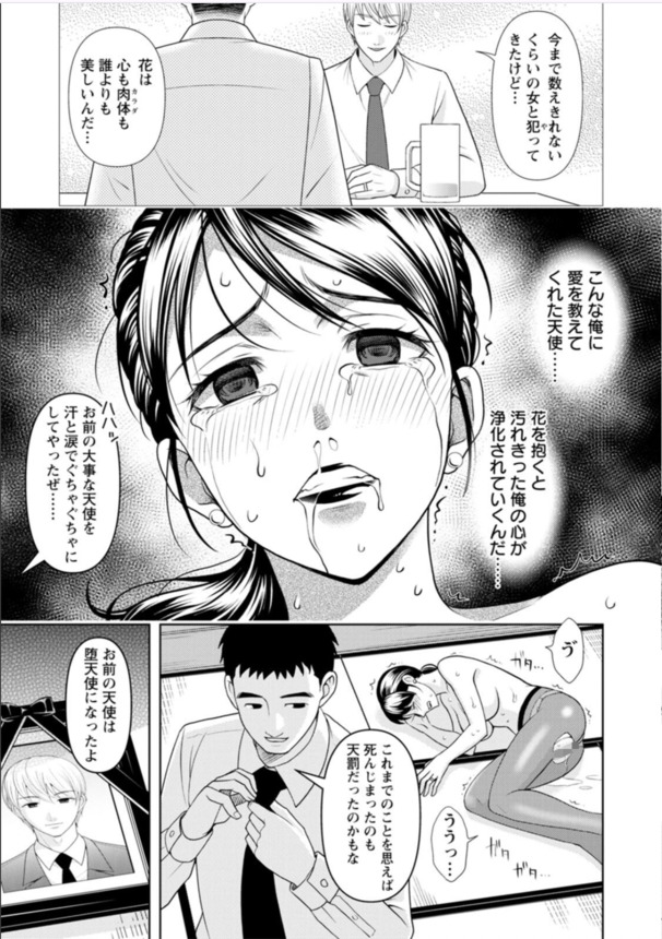 【無料エロ漫画】大人のガチな恋愛を描いたエロ漫画に勃起不可避！