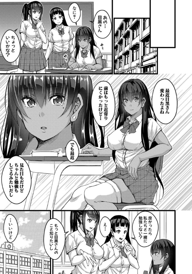 【エロ漫画無料】生意気女子達がおっさん達に気持ちいいこと教わって…