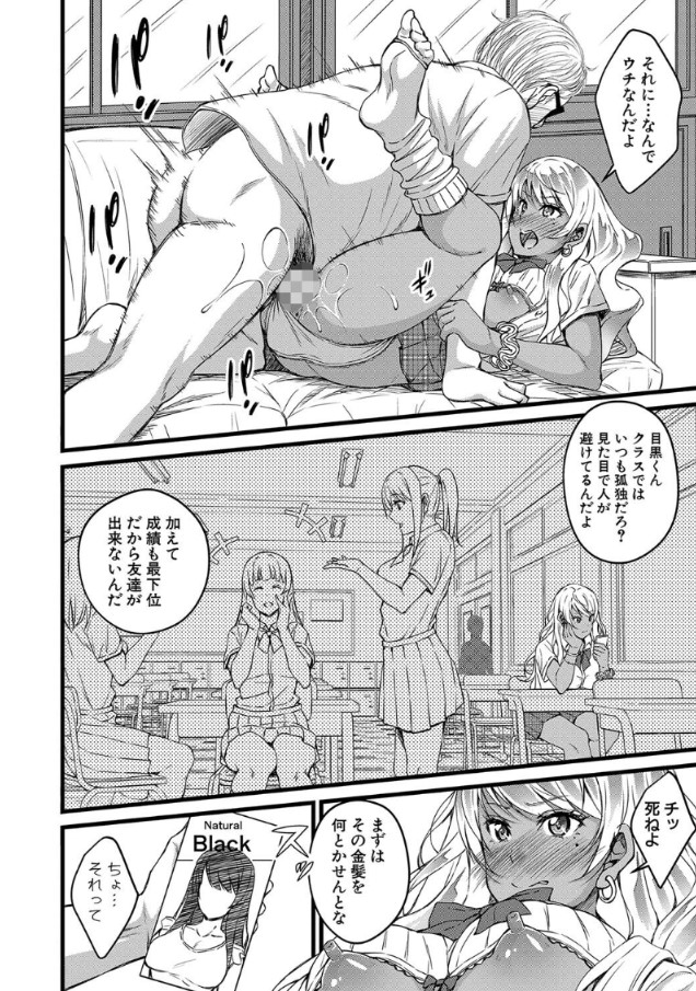 【エロ漫画無料】生意気女子達がおっさん達に気持ちいいこと教わって…