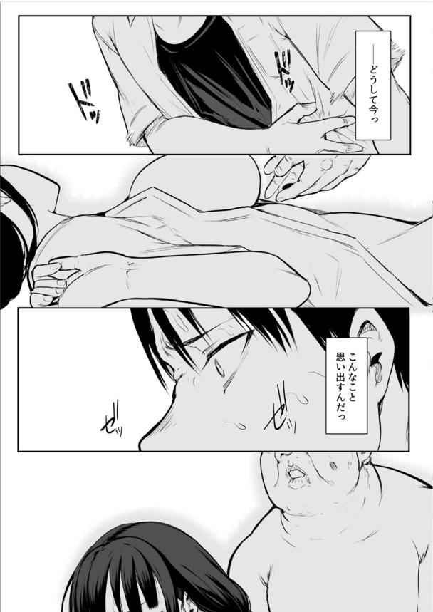 【えろまんが】お役目に選ばれた女子は村の男衆全員と子作りに応じることになり…