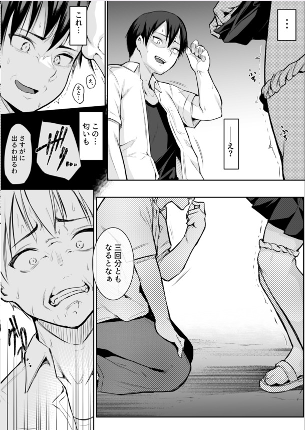 【えろまんが】お役目に選ばれた女子は村の男衆全員と子作りに応じることになり…