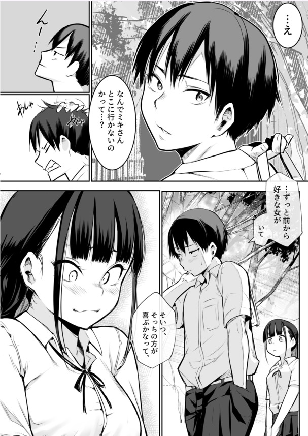 【えろまんが】お役目に選ばれた女子は村の男衆全員と子作りに応じることになり…
