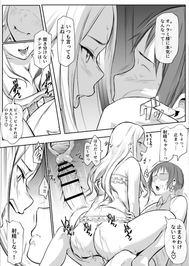 【えろまんが】お役目に選ばれた女子は村の男衆全員と子作りに応じることになり…