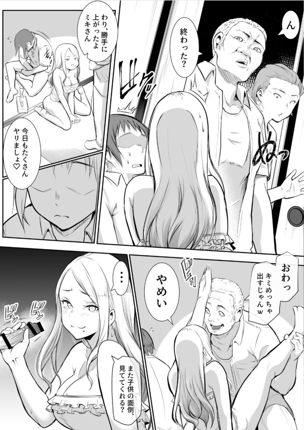 【えろまんが】お役目に選ばれた女子は村の男衆全員と子作りに応じることになり…