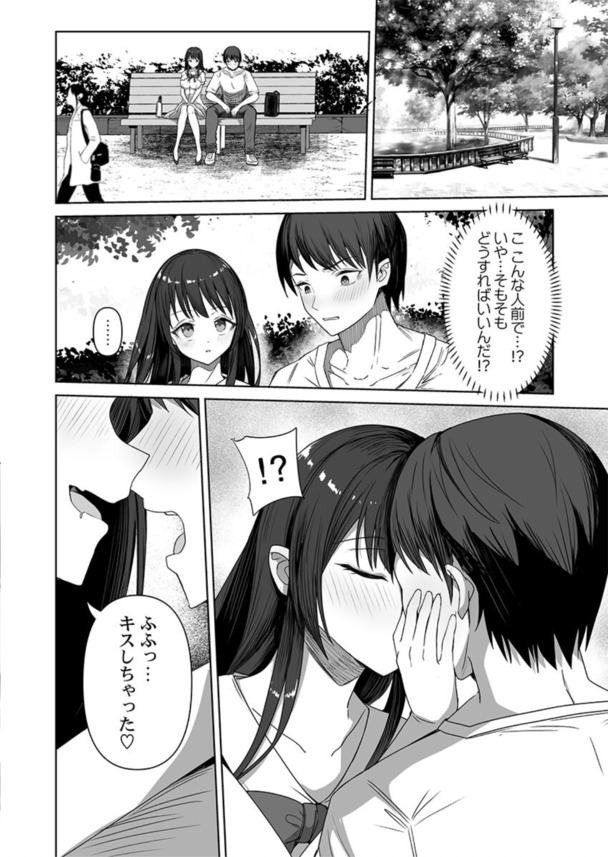 【エロマンガ】エッチができる確率がわかるアプリって最高だなwww