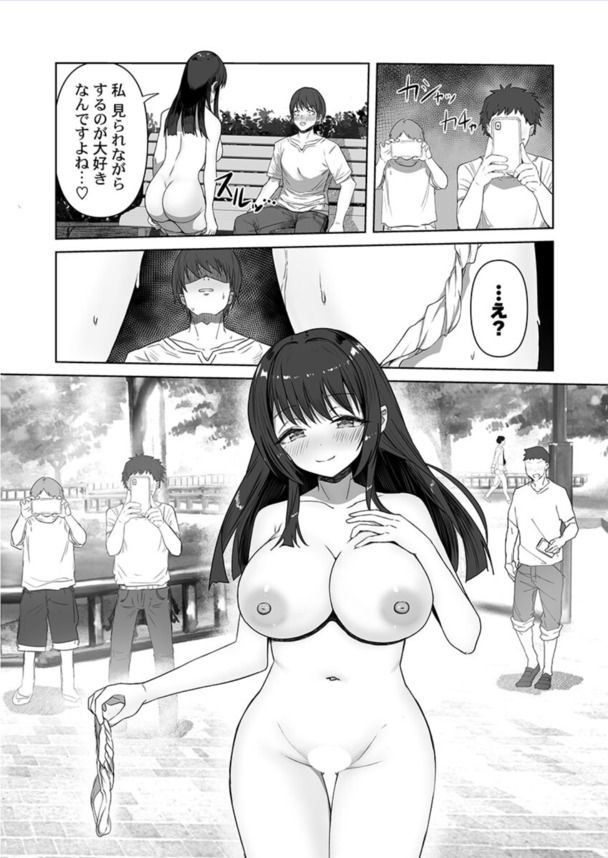 【エロマンガ】エッチができる確率がわかるアプリって最高だなwww