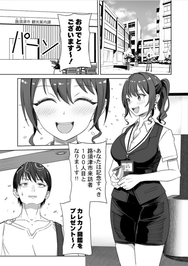 【エロマンガ】エッチができる確率がわかるアプリって最高だなwww