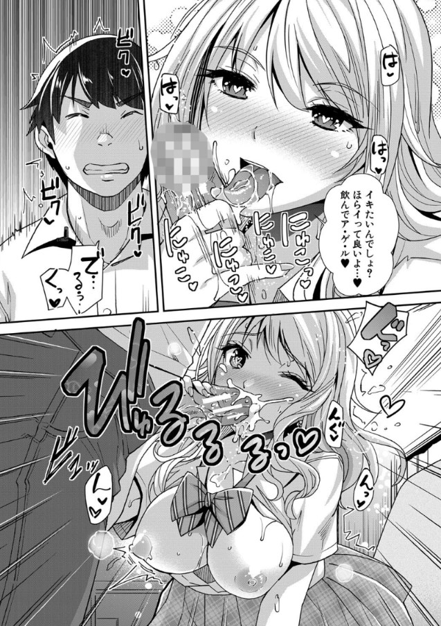 【エロ漫画】妹がとても好きすぎるのでSEXしたい！俺の愛しいギャルな妹に催眠使って…
