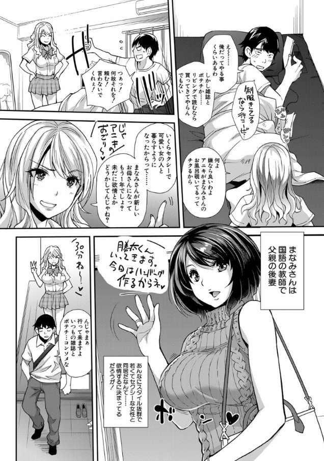 【エロ漫画】妹がとても好きすぎるのでSEXしたい！俺の愛しいギャルな妹に催眠使って…