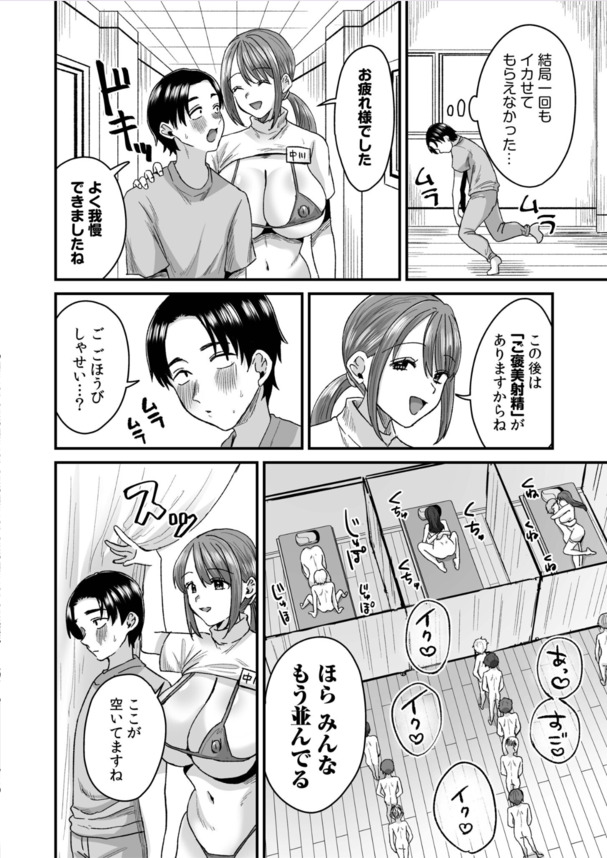 【えろまんが】ここはハーレムなのか？マゾオナニーのしすぎで受験に失敗しグループホームに入れられてしまった男の運命が…