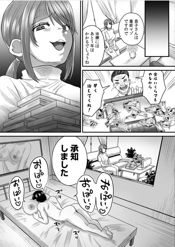 【えろまんが】ここはハーレムなのか？マゾオナニーのしすぎで受験に失敗しグループホームに入れられてしまった男の運命が…