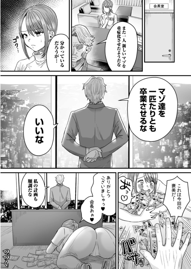 【えろまんが】ここはハーレムなのか？マゾオナニーのしすぎで受験に失敗しグループホームに入れられてしまった男の運命が…