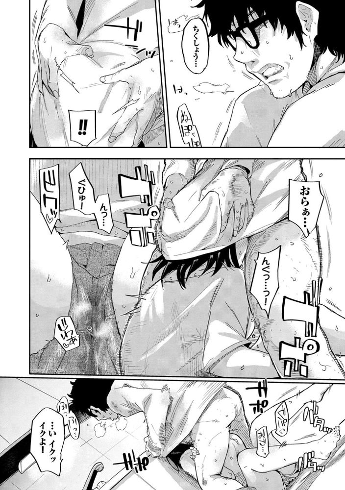 【無料エロ漫画】男勝りな女のイケナイ駆け引きにドキドキが止まらない！