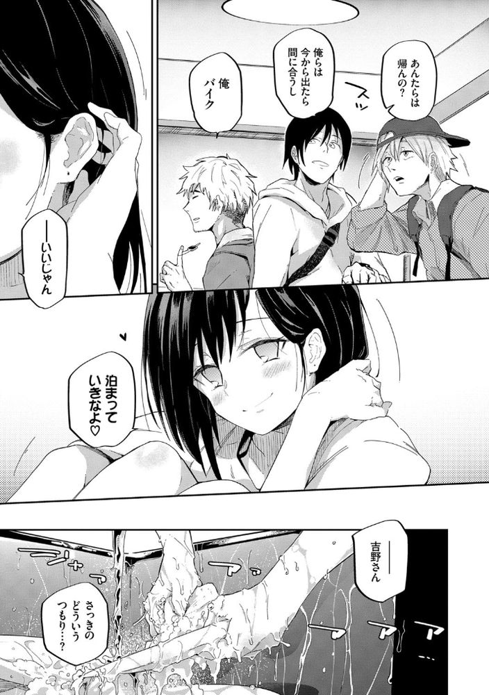 【無料エロ漫画】男勝りな女のイケナイ駆け引きにドキドキが止まらない！