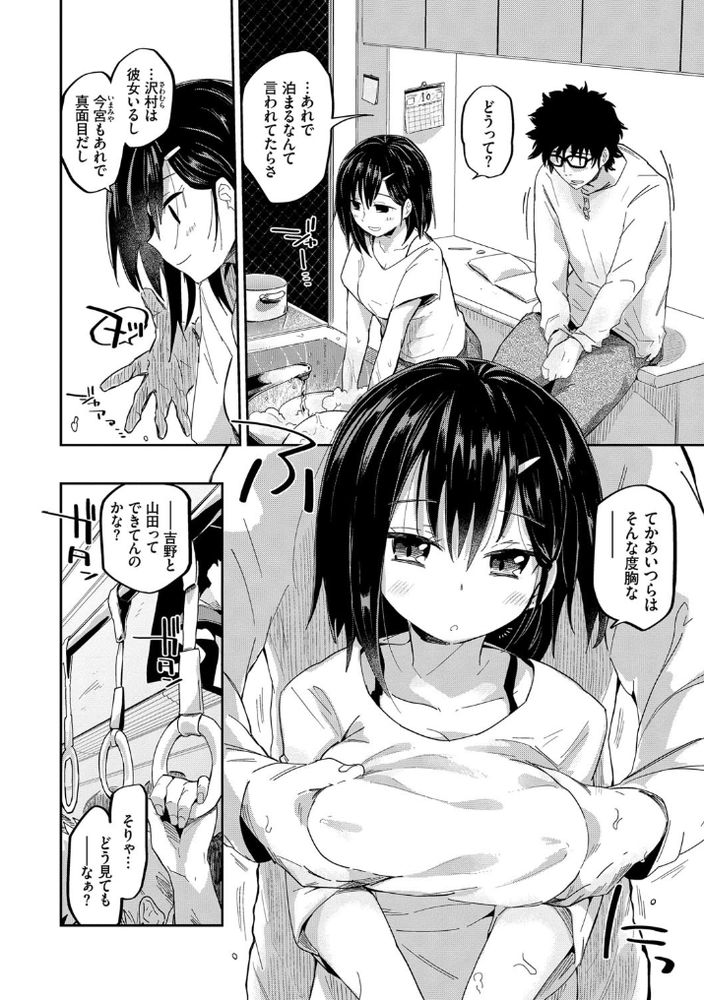 【無料エロ漫画】男勝りな女のイケナイ駆け引きにドキドキが止まらない！