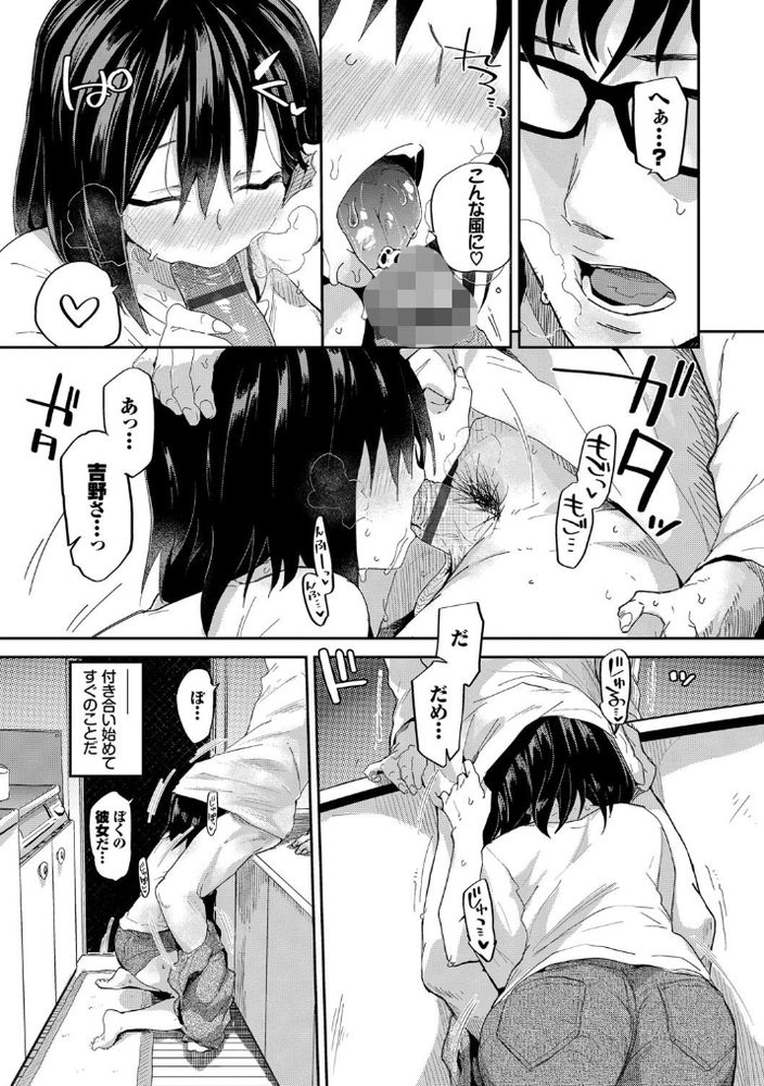 【無料エロ漫画】男勝りな女のイケナイ駆け引きにドキドキが止まらない！