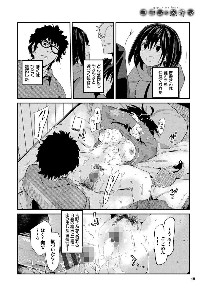 【無料エロ漫画】男勝りな女のイケナイ駆け引きにドキドキが止まらない！