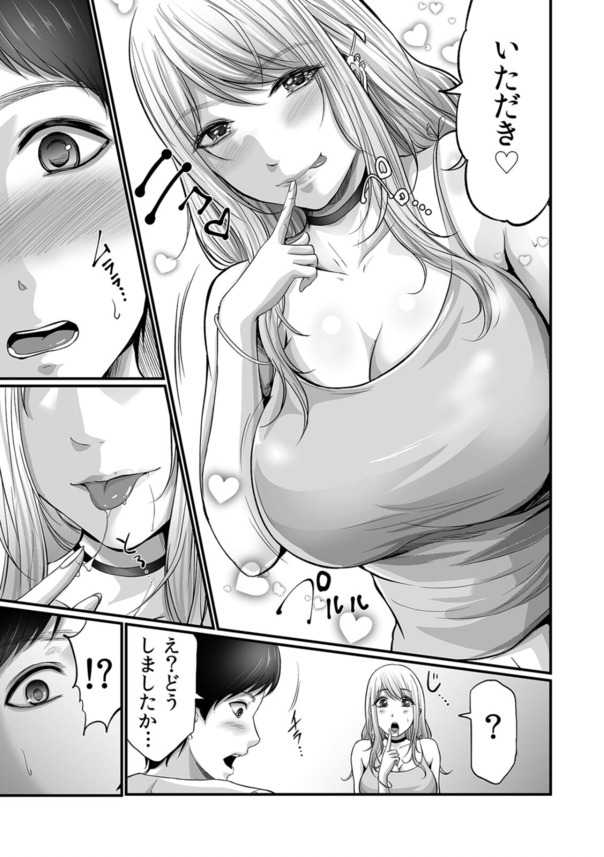 【エロ漫画】「お礼にエッチ…教えてあげよっか？」人助けするとエッチなご褒美が待ってるんだなwww