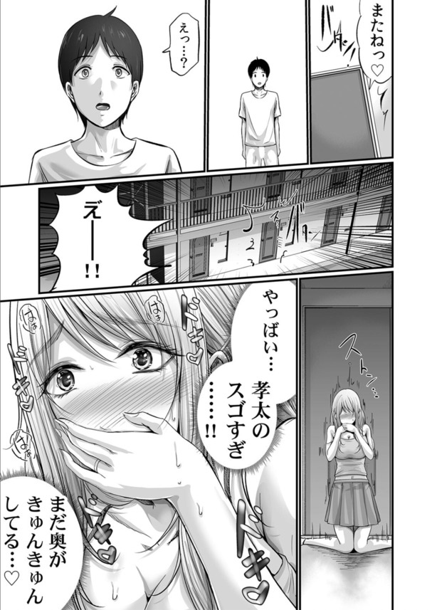 【エロ漫画】「お礼にエッチ…教えてあげよっか？」人助けするとエッチなご褒美が待ってるんだなwww