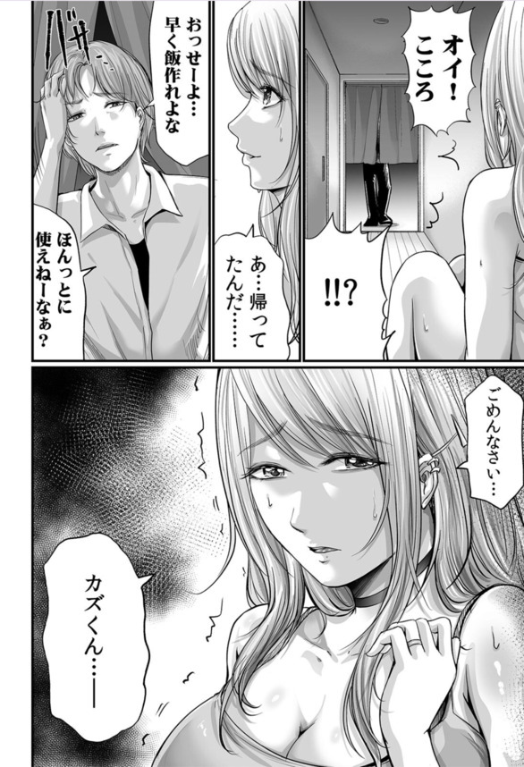 【エロ漫画】「お礼にエッチ…教えてあげよっか？」人助けするとエッチなご褒美が待ってるんだなwww