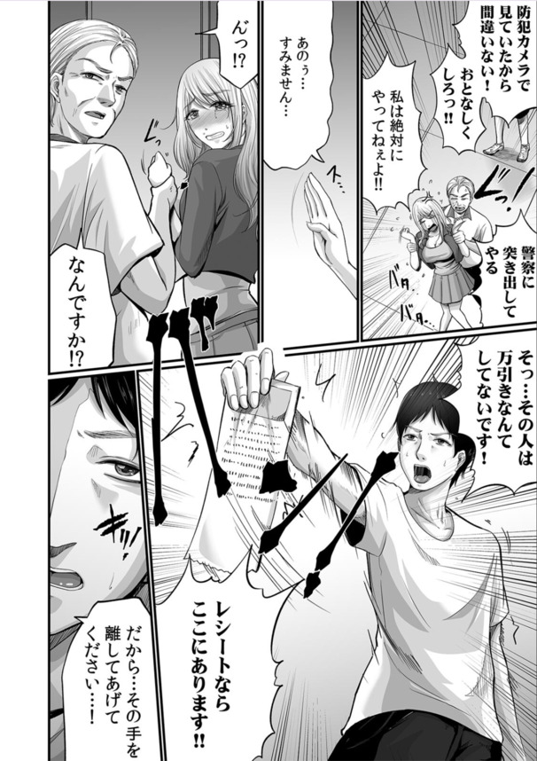【エロ漫画】「お礼にエッチ…教えてあげよっか？」人助けするとエッチなご褒美が待ってるんだなwww