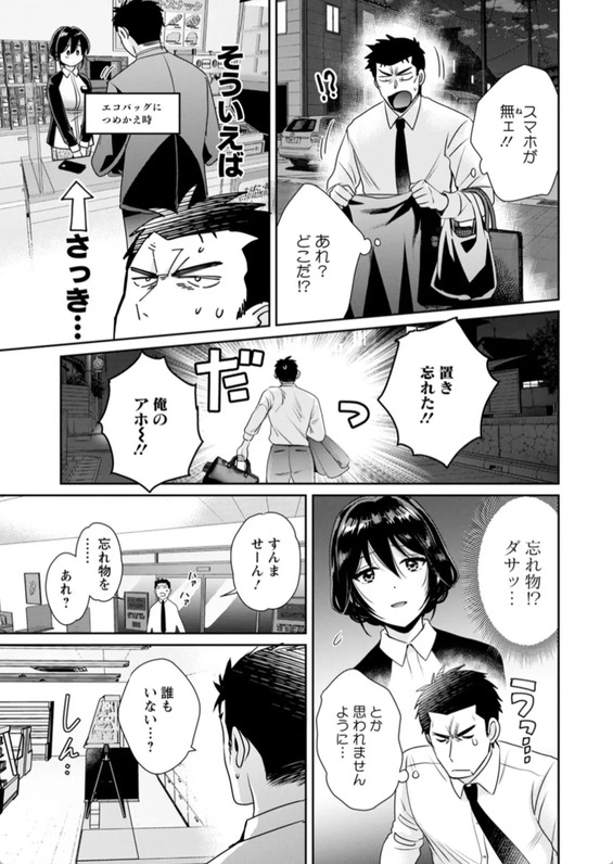 【エロ漫画】近所のコンビニのお姉さんとこんなラッキースケベな展開…羨ましすぎるwww