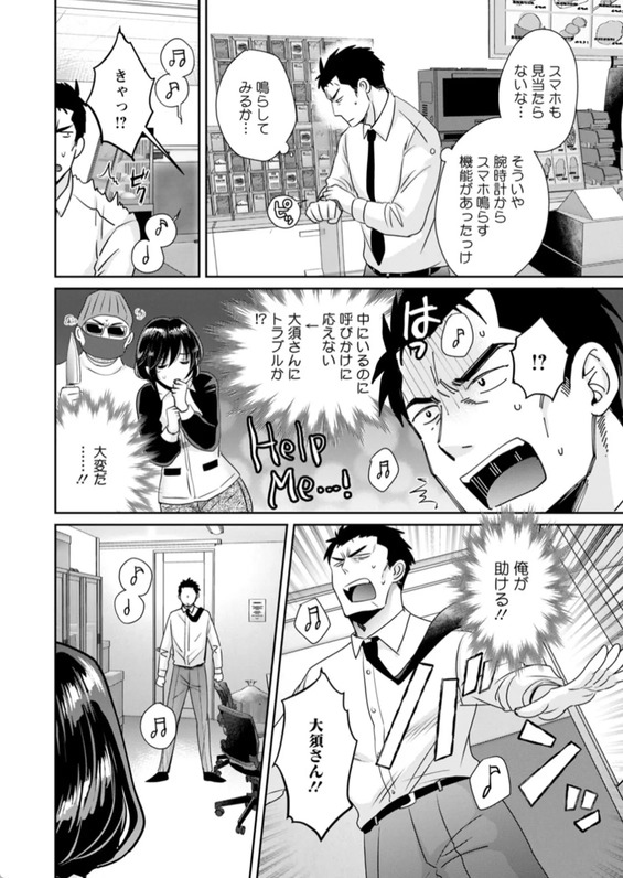 【エロ漫画】近所のコンビニのお姉さんとこんなラッキースケベな展開…羨ましすぎるwww