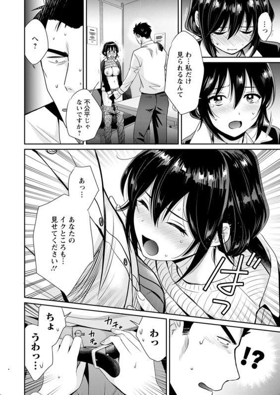【エロ漫画】近所のコンビニのお姉さんとこんなラッキースケベな展開…羨ましすぎるwww