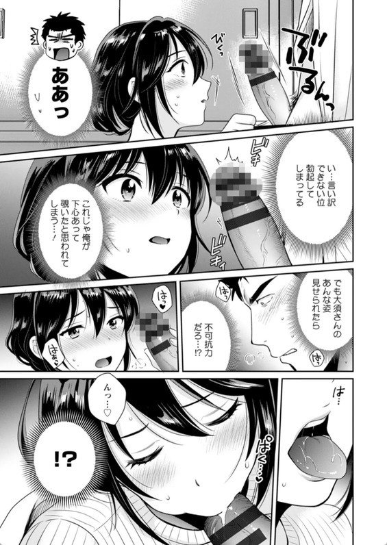 【エロ漫画】近所のコンビニのお姉さんとこんなラッキースケベな展開…羨ましすぎるwww