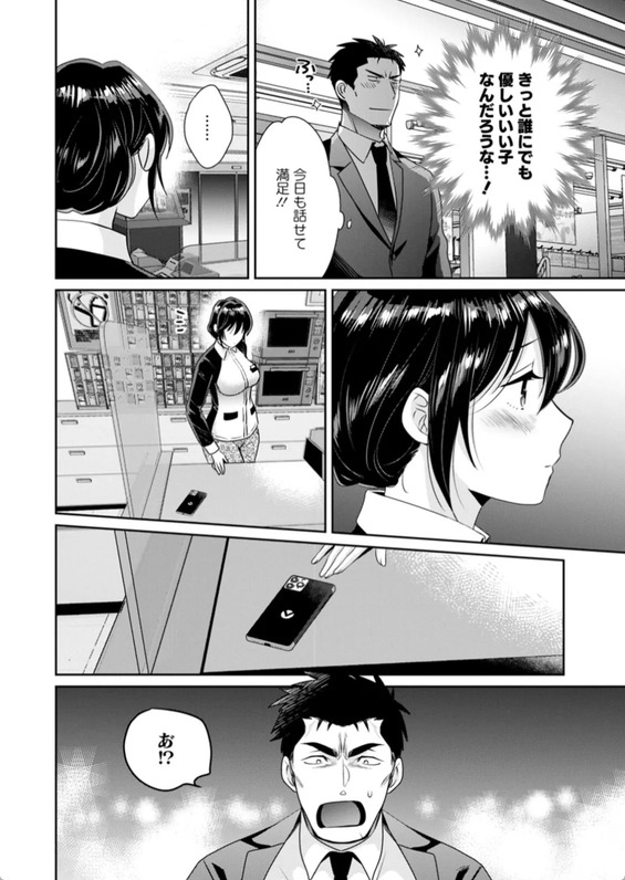 【エロ漫画】近所のコンビニのお姉さんとこんなラッキースケベな展開…羨ましすぎるwww