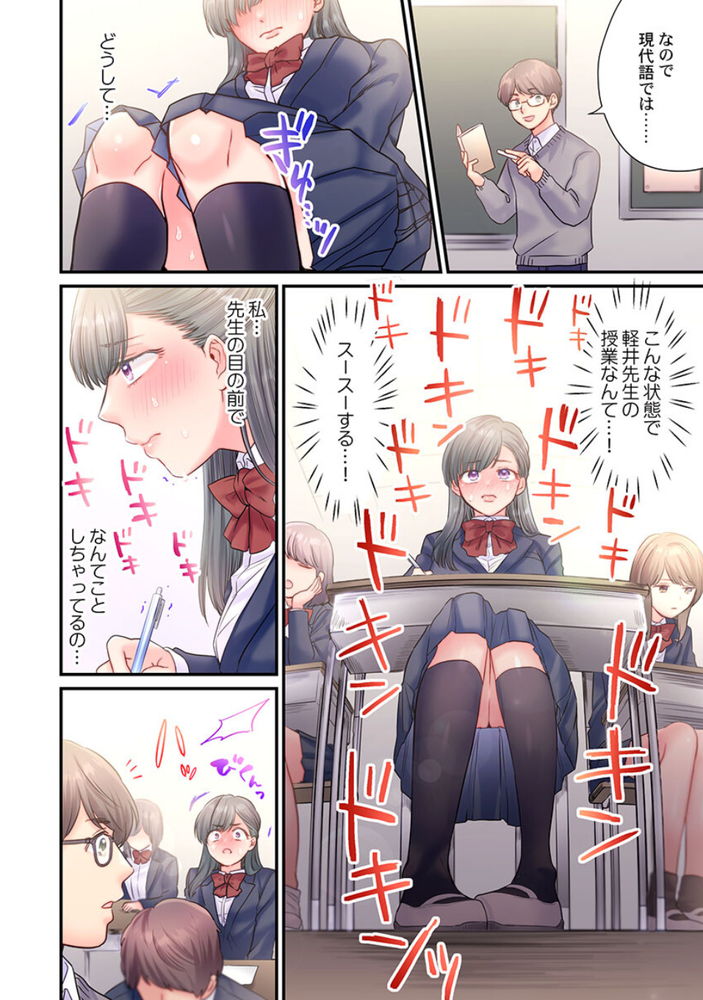 【エロ漫画】弱みを握られて不良の肉便器になる女の子の運命が…