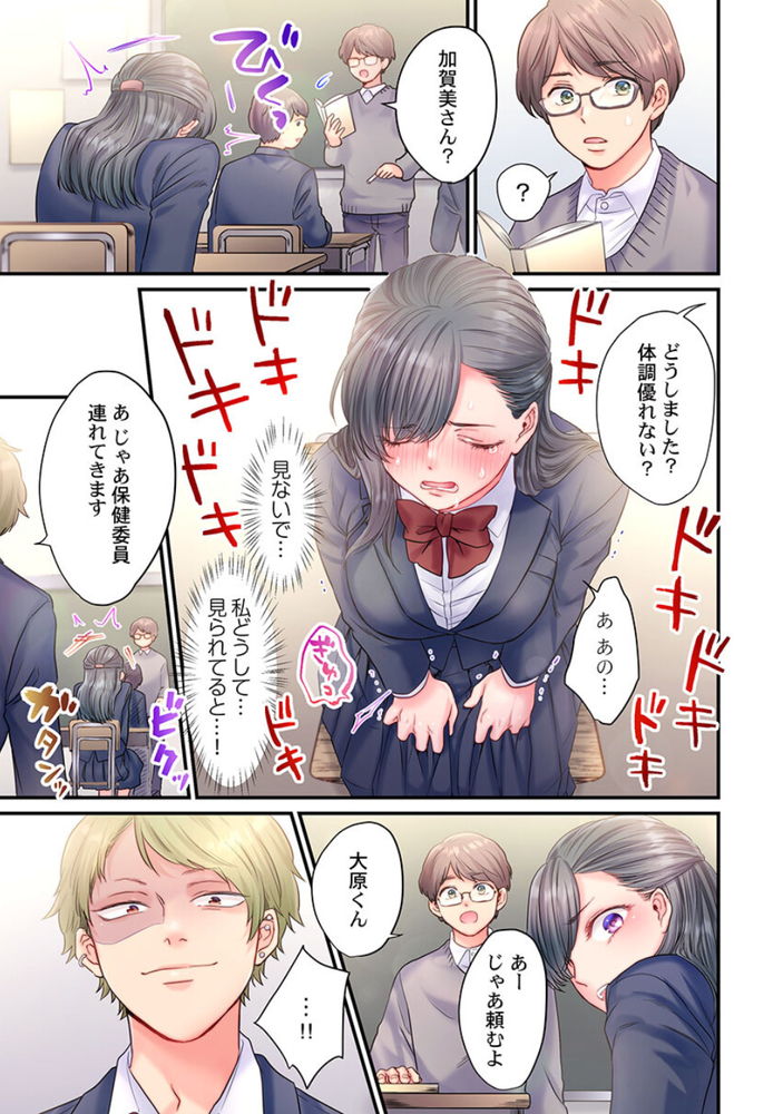 【エロ漫画】弱みを握られて不良の肉便器になる女の子の運命が…