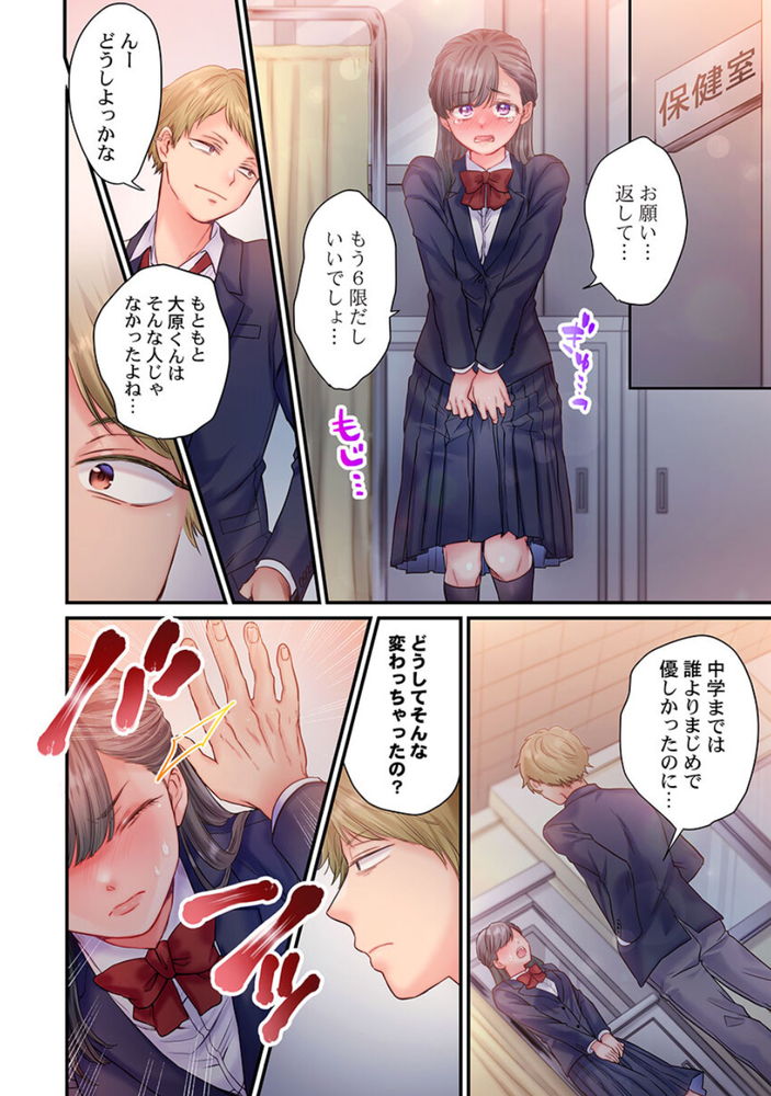 【エロ漫画】弱みを握られて不良の肉便器になる女の子の運命が…