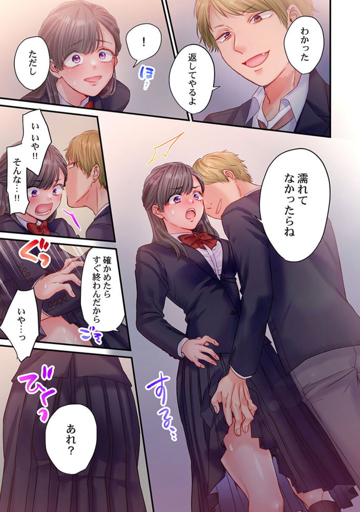 【エロ漫画】弱みを握られて不良の肉便器になる女の子の運命が…