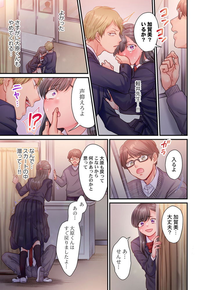【エロ漫画】弱みを握られて不良の肉便器になる女の子の運命が…