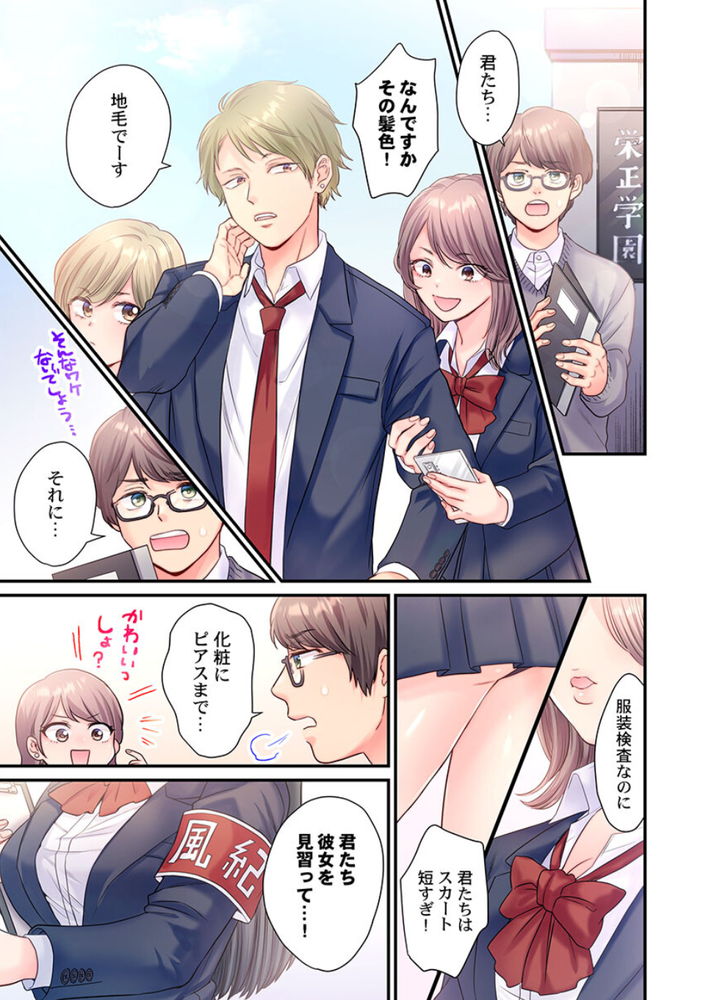 【エロ漫画】弱みを握られて不良の肉便器になる女の子の運命が…