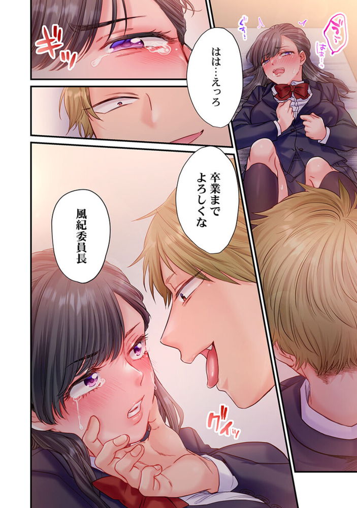 【エロ漫画】弱みを握られて不良の肉便器になる女の子の運命が…