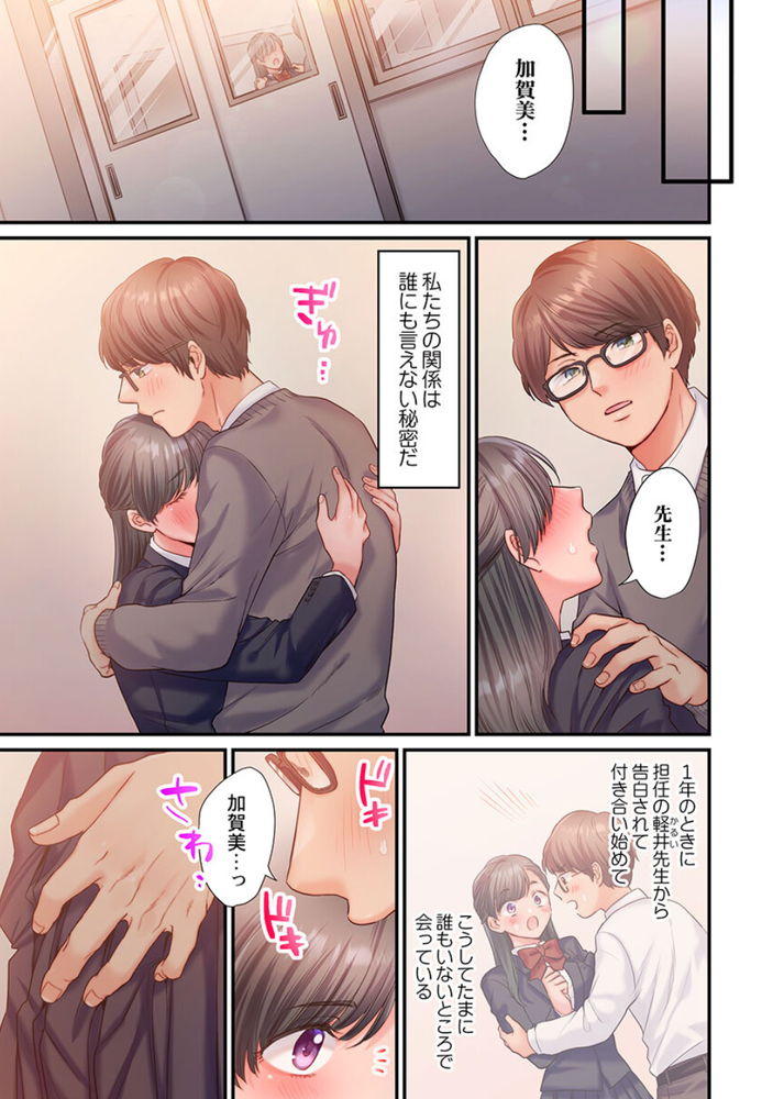 【エロ漫画】弱みを握られて不良の肉便器になる女の子の運命が…