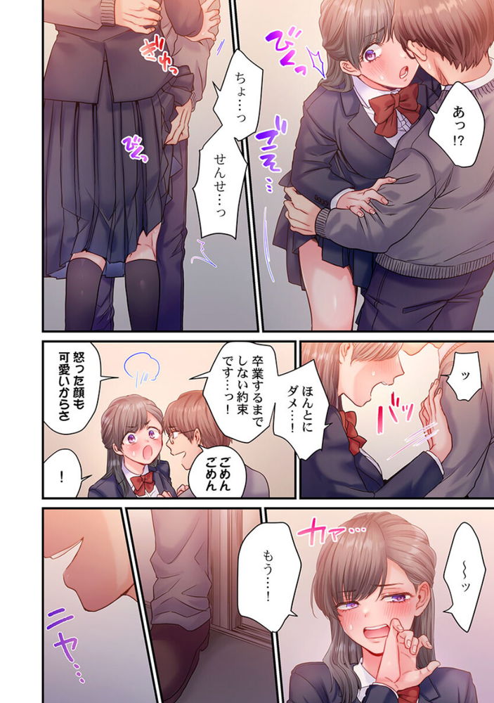 【エロ漫画】弱みを握られて不良の肉便器になる女の子の運命が…