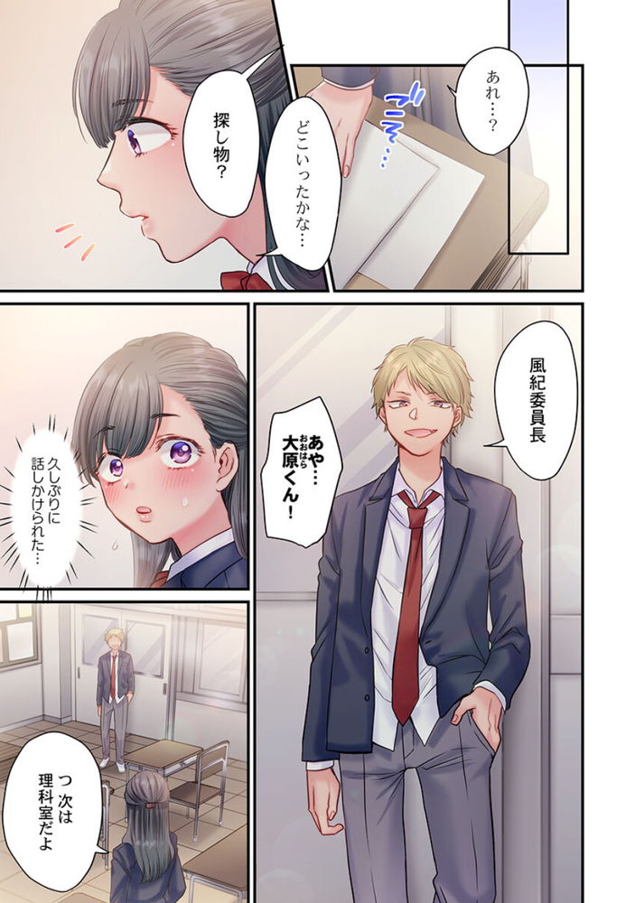 【エロ漫画】弱みを握られて不良の肉便器になる女の子の運命が…
