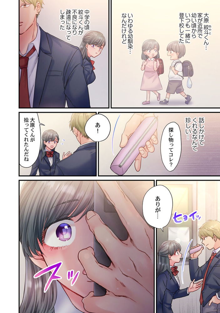 【エロ漫画】弱みを握られて不良の肉便器になる女の子の運命が…