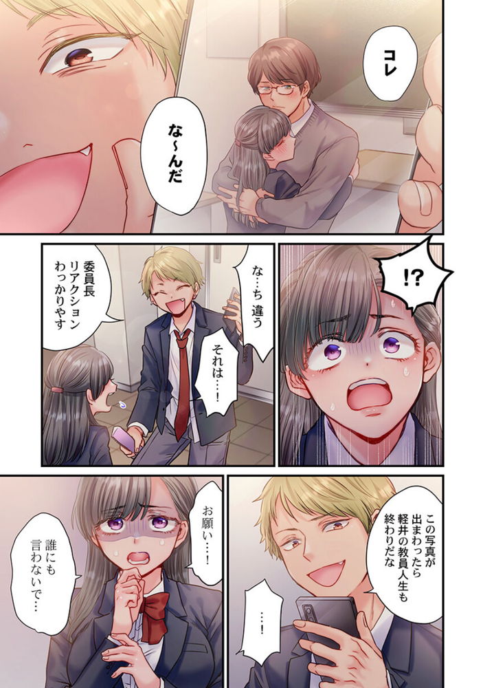 【エロ漫画】弱みを握られて不良の肉便器になる女の子の運命が…
