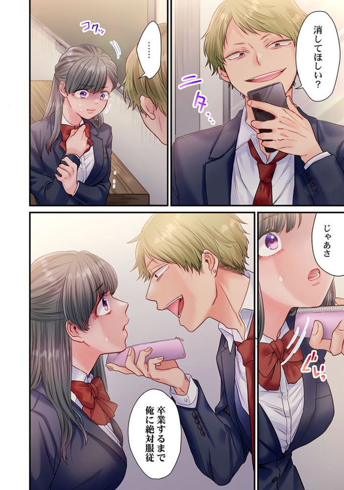 【エロ漫画】弱みを握られて不良の肉便器になる女の子の運命が…