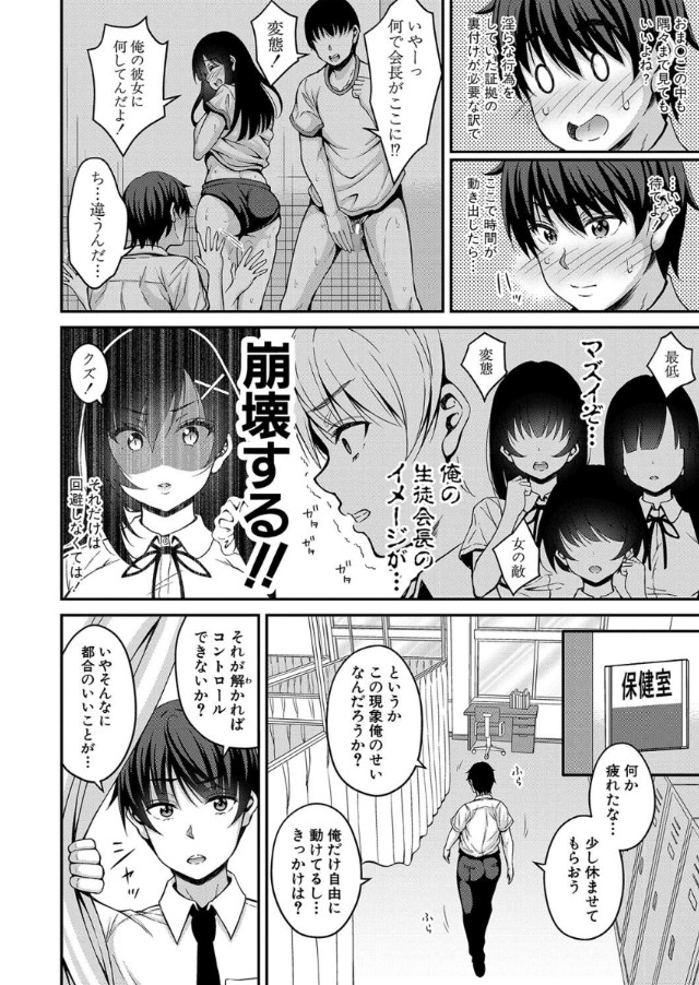 【無料エロ漫画】時間停止能力が今すぐ欲しくなるエロ漫画がこちらッ！